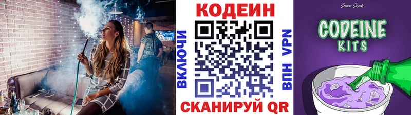 Codein Purple Drank Ржев