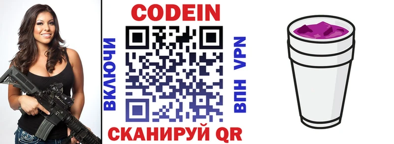 Кодеиновый сироп Lean напиток Lean (лин)  кракен сайт  darknet какой сайт  Ржев 