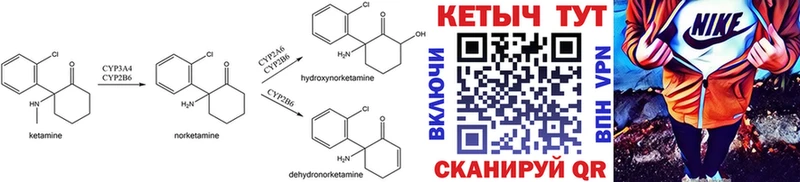 закладка  Ржев  Кетамин ketamine 